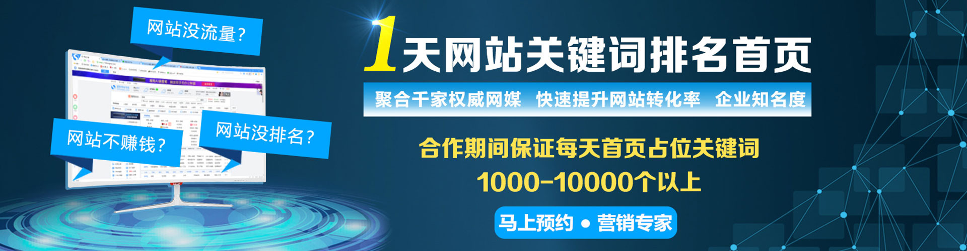 谢家集百度竞价广告