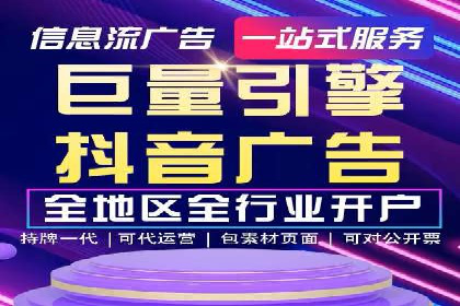 探索信息流广告投放公司的投放策略